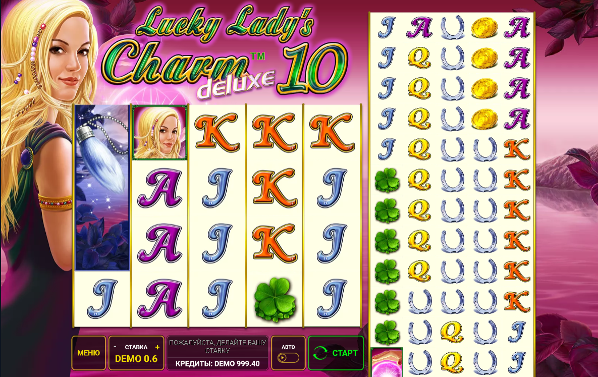 Изображение автомата Lucky Lady's Charm Deluxe 10