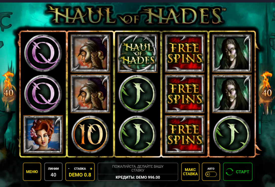 Изображение автомата Haul Of Hades
