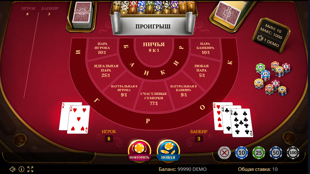 Изображение игрового автомата Baccarat 777